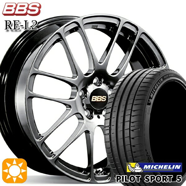 【取付対象】エクストレイル アテンザ 225/55R17 101Y XL ミシュラン パイロットスポーツ5 BBS RE-L2 ダイヤモンドブラック（DB） 17インチ 7.0J 5H114.3 サマータイヤホイールセット