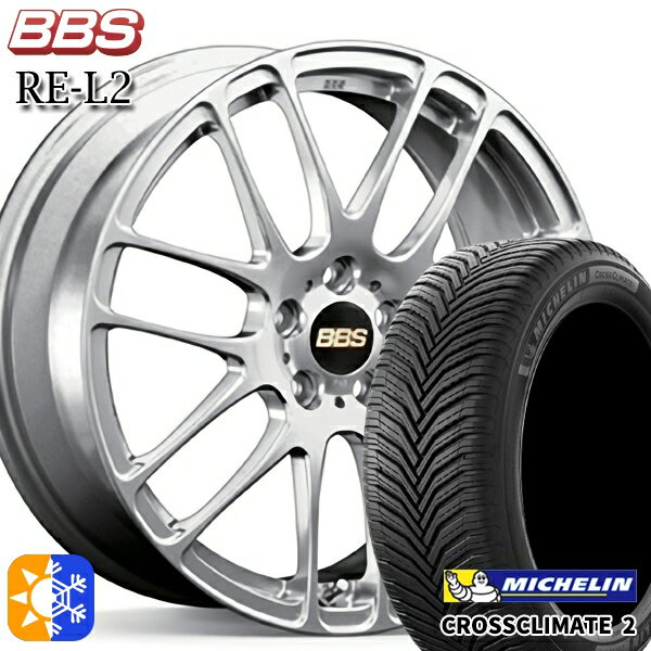 リーフ レヴォーグ 215/50R17 95W XL ミシュラン クロスクライメート2 BBS RE-L2 ダイヤモンドシルバー（DS） 17インチ 7.0J 5H114.3 オールシーズンタイヤホイールセット