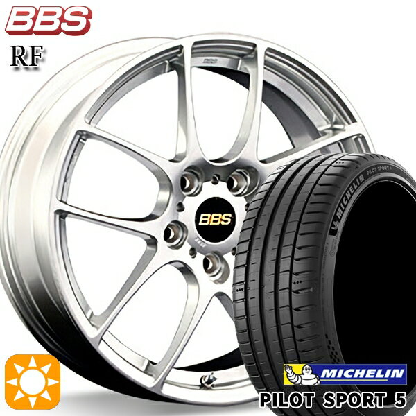 【取付対象】215/40R18 89Y XL ミシュラン パイロットスポーツ5 BBS RF ダイヤモンドシルバー（DS） 18インチ 7.5J 5H100 サマータイヤホイールセット