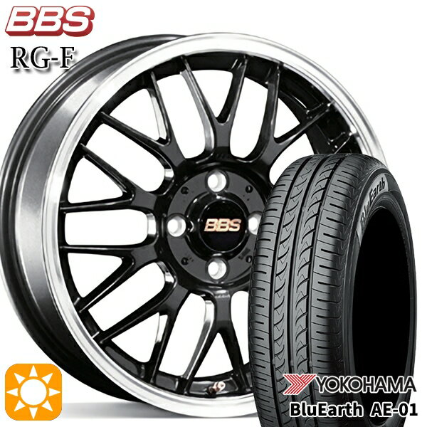 【取付対象】165/50R15 73V ヨコハマ ブルーアース AE01 BBS RG-F ブルーブラックダイヤカット（BBD） 15インチ 5.5J 4H100 サマータイヤホイールセット