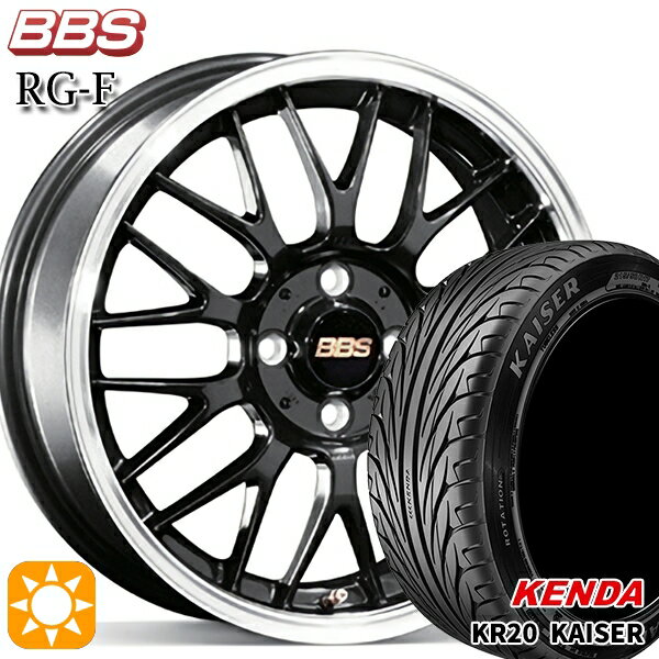 【取付対象】モコ ルークス 165/40R16 73V ケンダ カイザー KR20 BBS RG-F ブルーブラックダイヤカット（BBD） 16インチ 5.5J 4H100 サマータイヤホイールセット