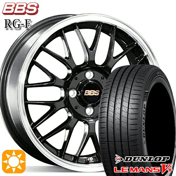 【最大2,000円OFFクーポン】マツダ2 ノート 195/55R16 87V ダンロップ ルマン5+ BBS RG-F ブルーブラックダイヤカット（BBD） 16インチ 7.0J 4H100 サマータイヤホイールセット