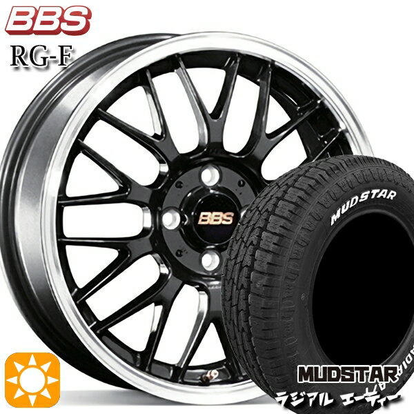 【取付対象】ハスラー 165/60R15 77S マッドスター ラジアル A/T ホワイトレター BBS RG-F ブルーブラックダイヤカット（BBD） 15インチ 5.5J 4H100 サマータイヤホイールセット