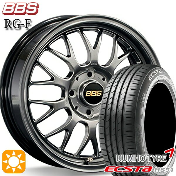 165/45R16 74V XL クムホ エクスタ HS51 BBS RG-F ダイヤモンドブラック（DB） 16インチ 5.5J 4H100 サマータイヤホイールセット