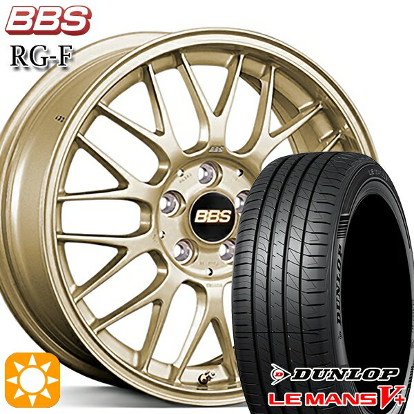 【最大2,000円OFFクーポン】マツダ2 ノート 195/55R16 87V ダンロップ ルマン5+ BBS RG-F ゴールド（GL） 16インチ 6.5J 4H100 サマータイヤホイールセット