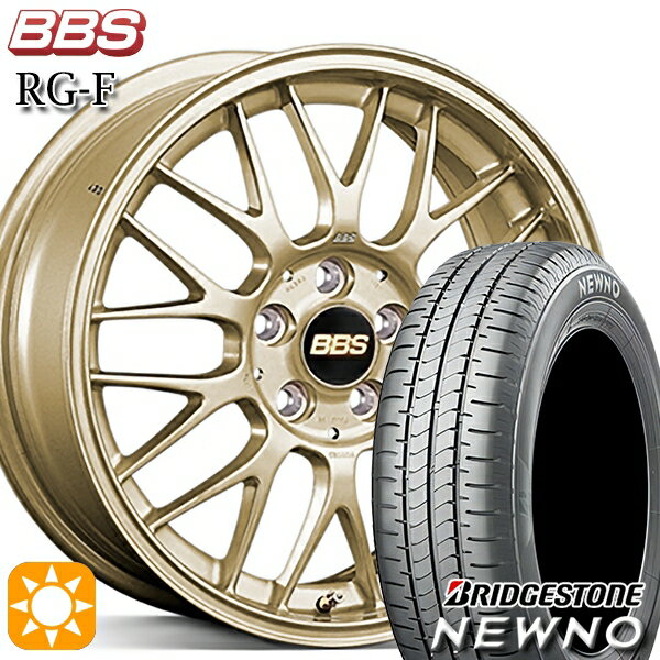 【取付対象】165/50R15 73V ブリヂストン ニューノ BBS RG-F ゴールド（GL） 15インチ 5.5J 4H100 サマータイヤホイールセット