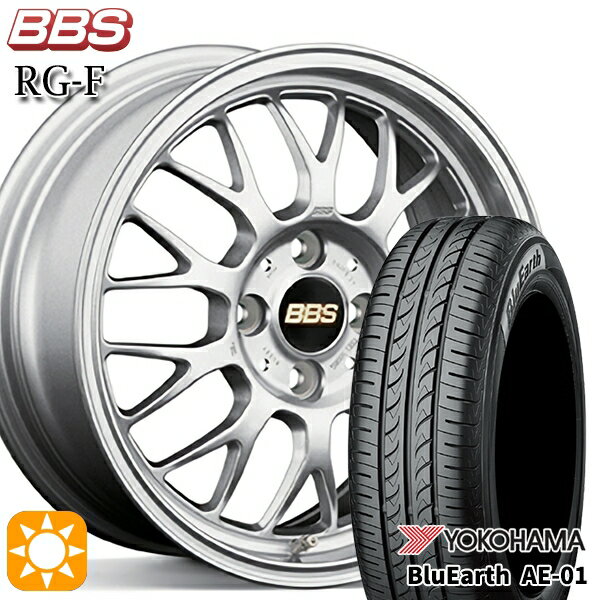 【取付対象】165/50R15 73V ヨコハマ ブルーアース AE01 BBS RG-F シルバー（SL） 15インチ 5.5J 4H100 サマータイヤホイールセット