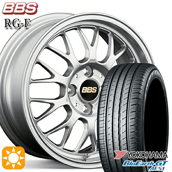 【取付対象】195/45R16 84V XL ヨコハマ ブルーアースGT AE51 BBS RG-F シルバー（SL） 16インチ 6.5J 4H100 サマータイヤホイールセット