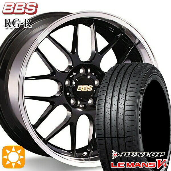 【取付対象】アイシス ノア 215/45R17 91W XL ダンロップ ルマン5+ BBS RG-R ブラックダイヤカット（BKD） 17インチ 7.5J 5H114.3 サマータイヤホイールセット