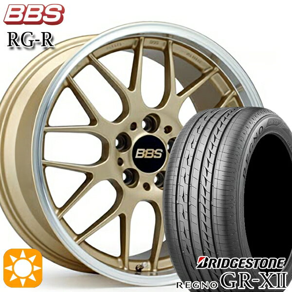 【最大2,000円OFFクーポン】ベンツ Aクラス/CLA 225/45R18 95W XL ブリヂストン レグノ GRX2 BBS RG-R ゴールドダイヤカット（GLD） 18インチ 8.0J 5H112 サマータイヤホイールセット