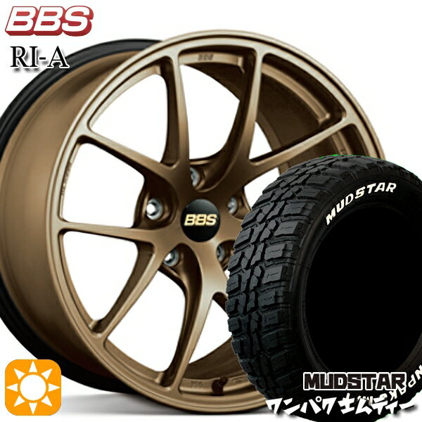 【取付対象】ヴェゼル レガシィ 225/60R18 100T WL マッドスター ワンパク M/T ホワイトレター BBS RI-A マットブロンズ（MBZ） 18インチ 8.0J 5H114.3 サマータイヤホイールセット