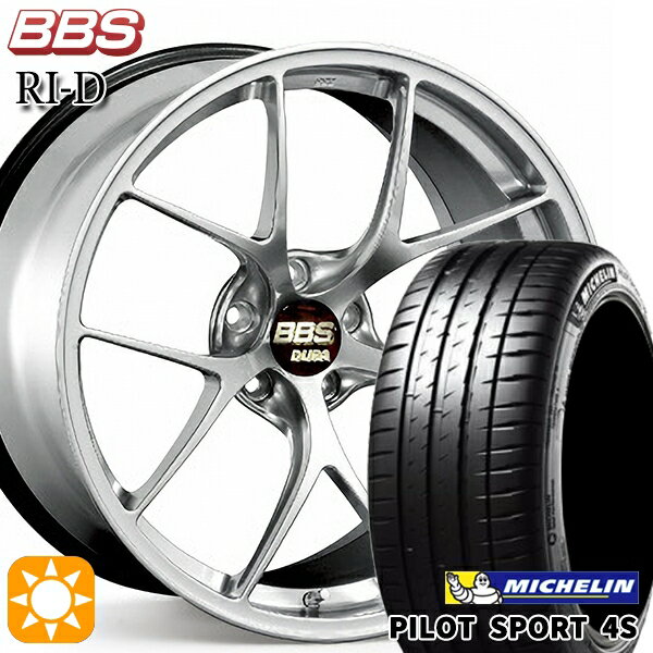 5/18 D会員限定P13倍★ アウディ RS4/TT 255/30R20 (92Y) XL ミシュラン パイロットスポーツ 4S BBS RI-D ダイヤモンドシルバー（DS） 20インチ 8.5J 5H112 サマータイヤホイールセット