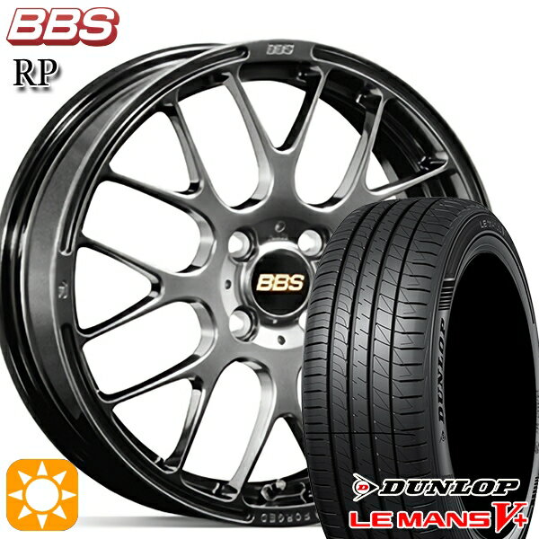 【取付対象】195/45R16 80W ダンロップ ルマン5+ BBS RP ダイヤモンドブラック（DB） 16インチ 6.0J 4H100 サマータイヤホイールセット