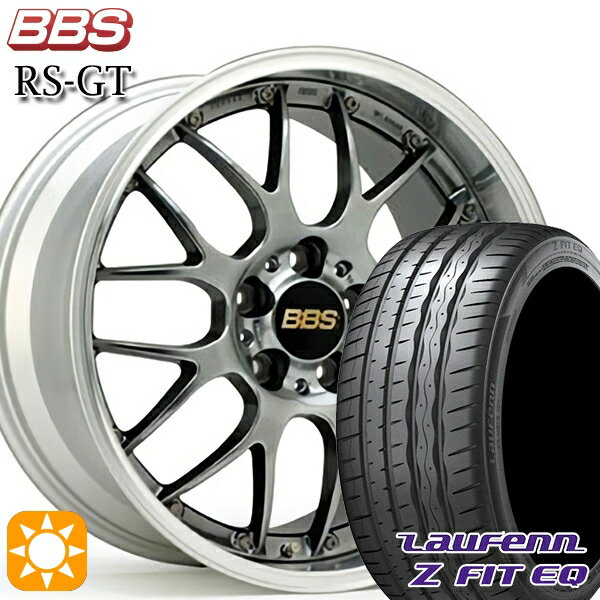 【取付対象】245/35R20 95Y XL ラウフェン Z FIT EQ LK03 BBS RS-GT DB-SLD 20インチ 8.5J 5H114.3 サマータイヤホイールセット