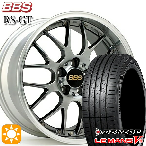 【取付対象】アイシス ノア 215/45R17 91W XL ダンロップ ルマン5+ BBS RS-GT DB-SLD 17インチ 7.0J 5H114.3 サマータイヤホイールセット