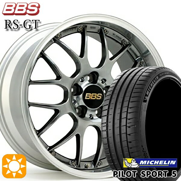 5/18 D会員限定P13倍★ アイシス ノア 215/45R17 91Y XL ミシュラン パイロットスポーツ5 BBS RS-GT DB-SLD 17インチ 7.0J 5H114.3 サマータイヤホイールセット