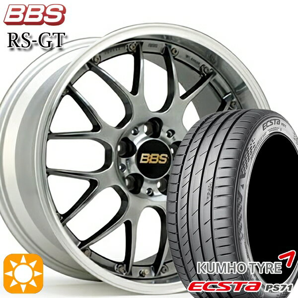 【取付対象】エクストレイル アテンザ 225/55R17 101W XL クムホ エクスタ PS71 BBS RS-GT DB-SLD 17インチ 7.0J 5H114.3 サマータイヤホイールセット