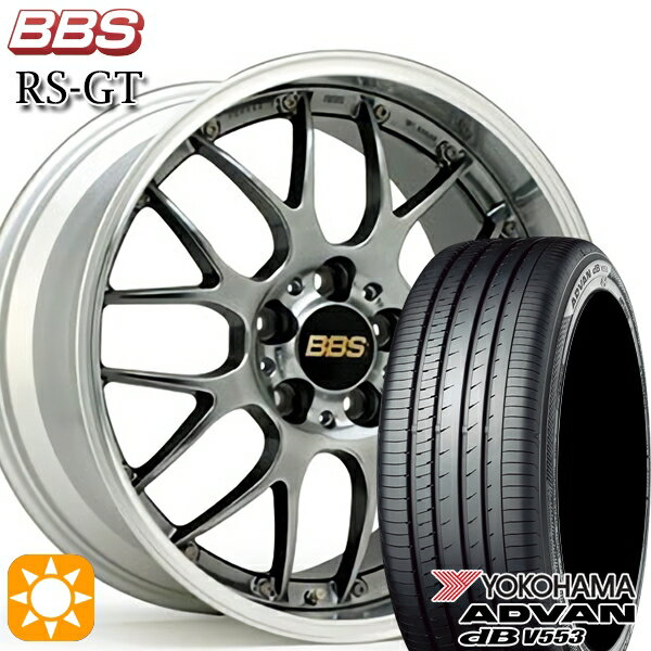 【取付対象】フォレスターSK9/SKE エクストレイル 225/55R17 97W ヨコハマ アドバンデシベル V553 BBS RS-GT DB-SLD 17インチ 7.0J 5H114.3 サマータイヤホイールセット