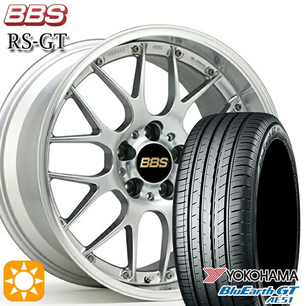 【取付対象】215/55R17 98W XL ヨコハマ ブルーアースGT AE51 BBS RS-GT DS-SLD 17インチ 7.0J 5H114.3 サマータイヤホイールセット