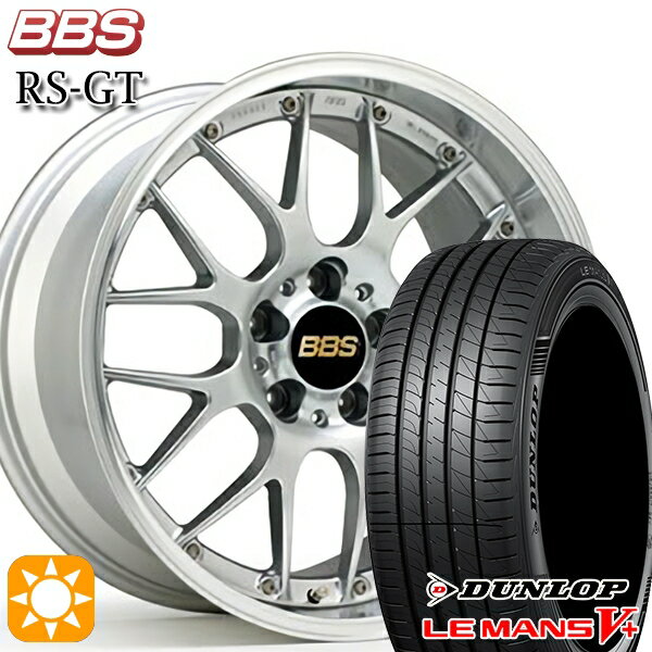 【最大2,000円OFFクーポン】225/40R18 92W XL ダンロップ ルマン5+ BBS RS-GT DS-SLD 18インチ 7.5J 5H114.3 サマータイヤホイールセット