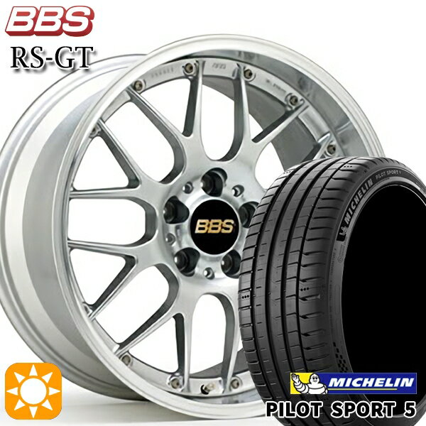 【取付対象】プリウス カローラツーリング 215/45R17 91Y XL ミシュラン パイロットスポーツ5 BBS RS-GT DS-SLD 17インチ 7.5J 5H100 サマータイヤホイールセット