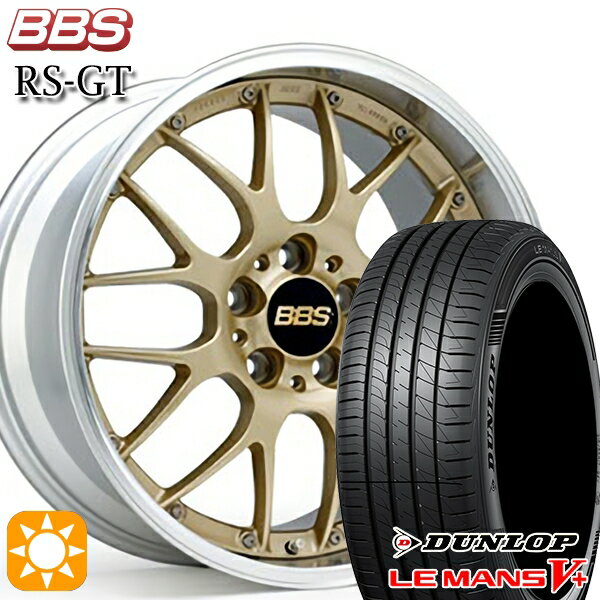 5/18 D会員限定P13倍★ アイシス ノア 215/45R17 91W XL ダンロップ ルマン5+ BBS RS-GT GL-SLD 17インチ 7.0J 5H114.3 サマータイヤホイールセット