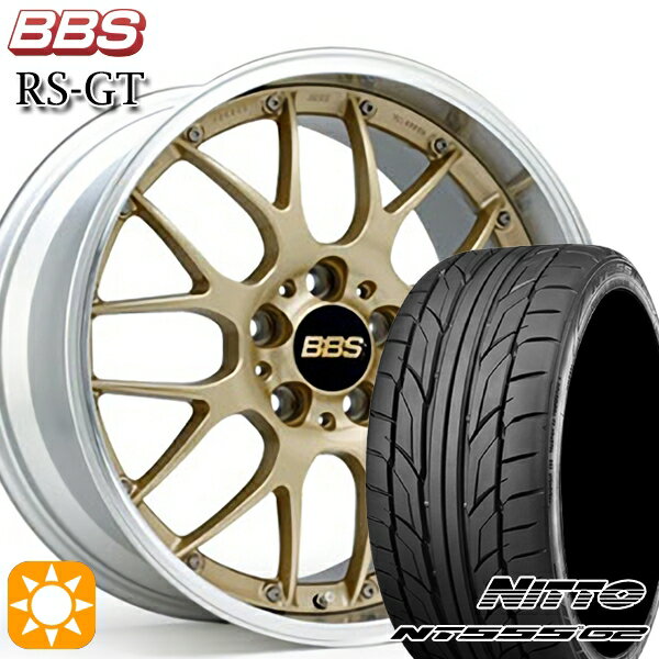 【取付対象】アイシス ノア 215/45R17 91W XL ニットー NT555 G2 BBS RS-GT GL-SLD 17インチ 7.0J 5H114.3 サマータイヤホイールセット