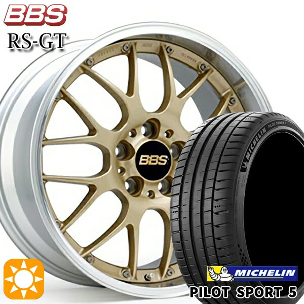 【取付対象】セレナ 215/40R18 89Y XL ミシュラン パイロットスポーツ5 BBS RS-GT GL-SLD 18インチ 7.5J 5H114.3 サマータイヤホイールセット