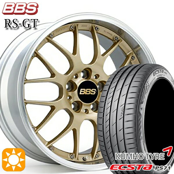 5/18 D会員限定P13倍★ 225/40R18 92W XL クムホ エクスタ PS71 BBS RS-GT GL-SLD 18インチ 7.5J 5H114.3 サマータイヤホイールセット