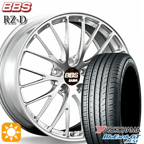 5/18 D会員限定P13倍★ 225/35R19 88W XL ヨコハマ ブルーアースGT AE51 BBS RZ-D ダイヤモンドシルバー（DS） 19インチ 8.5J 5H114.3 サマータイヤホイールセット