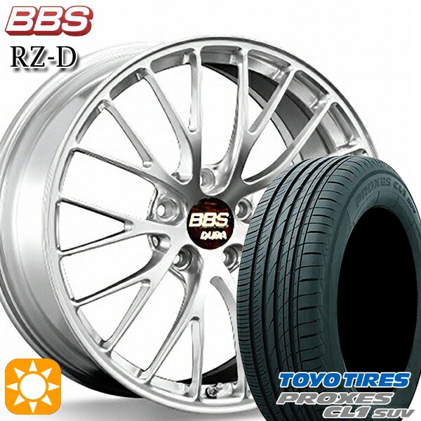 5/18 D会員限定P13倍★ 225/55R19 99V トーヨー プロクセス CL1 SUV BBS RZ-D ダイヤモンドシルバー（DS） 19インチ 8.5J 5H114.3 サマータイヤホイールセット