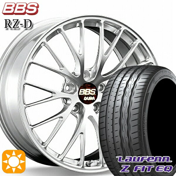 【取付対象】245/35R20 95Y XL ラウフェン Z FIT EQ LK03 BBS RZ-D ダイヤモンドシルバー（DS） 20インチ 8.5J 5H114.3 サマータイヤホイールセット