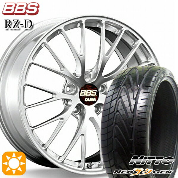 5/18 D会員限定P13倍★ 245/30R20 90W XL ニットー NEOテクGEN BBS RZ-D ダイヤモンドシルバー（DS） 20インチ 8.5J 5H114.3 サマータイヤホイールセット