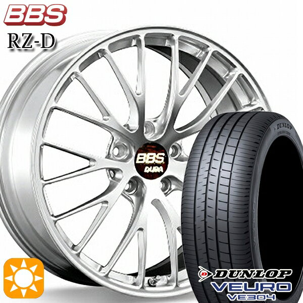 【取付対象】245/45R19 102W XL ダンロップ ビューロ VE304 BBS RZ-D ダイヤモンドシルバー（DS） 19インチ 8.5J 5H114.3 サマータイヤホイールセット