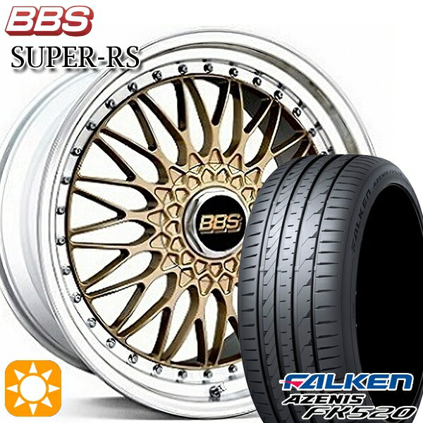 Item Information ホイール名 SUPER-RS ホイールインチ 20inch リム幅 8.5J HOLE/P.C.D 5H114.3 カラー GL-SLD その他 タイヤメーカー ファルケン(FALKEN) タイヤ名 AZENIS FK520 タイヤサイズ 245/40R20 99Y XL その他 　 適合参考車種 年式や、グレード、カスタム状態によって異なります。 　※『確実に装着可能』と言う訳では御座いません。予めご了承下さい。 　車検の合否、ツライチに関しましては、個体差や個人差（検査員）によって異なりますので、 　 当店として出来る限りのお答は致しますが、最終的な判断は御自身にてお願い致します。 　▽TOYOTA トヨタ▽■ハリアー[30系・60系・80系]■ハリアーハイブリッド[30系・60系・80系]■ヴァンガード[30系]■RAV4[30系・50系] など ▽HONDA ホンダ▽■CR-V[RE系・RM系・RT系・RW系] など ▽NISSAN ニッサン▽■エクストレイル[T32系] など ▽MAZDA マツダ▽■CX-5[KE**系・KF2P・KF5P・KFEP]■CX-8[KG2P・KG5P] など ▽MITSUBISHI ミツビシ▽■アウトランダー[GF系] など ▽SUBARU スバル▽■レガシィ アウトバック[BS系] など ▽SUZUKI スズキ▽■エスクード[TA74W・TD54W・TD94W系・TDA4W・TDB4W系] など ▽LEXUS レクサス▽■NX[10系] など ■注意事項■ ■ 沖縄・離島は別途中継料が加算されます。 　 ■タイヤの製造年及び製造国の確認や指定はお受けできません。 　 ■車検の合否に関しては通される機関での判断になりますので、お答えできかねます。 　 ■タイヤホイールセットにナットは付属されておりません。ご入用の場合は同時にご購入下さい。 在庫状況はリアルタイムで変動致します。メーカー欠品の場合等、お取寄せにお時間がかかる場合も御座います。お急ぎの場合は予め在庫確認をお願い致します。 ■人為的ミスにより誤表示がされた場合のご注文はキャンセルとさせて頂きますのでご了承下さい。 ■タイヤにラベルが貼付されていない場合がありますが、品質には問題無い為、交換などの対応はしておりません。 ■商品返品/交換について 到着商品が破損・汚損していた場合やご注文と異なる商品がお届きの場合は速やかに交換・返品させて頂きます。 ※但し、商品到着後7日以内にご連絡をいただいた場合に限ります。　 ※下記に記載の場合は返品/交換の対象外になります※ ・商品到着後8日以上経過した場合 ・お客様の一方的なご都合によるキャンセル ・商品取り付け後のご連絡 ※保証対象は商品のみになります。取付・取外しにかかわる費用、代車費用、転売その他による第三者損害についての補填は致しかねます。