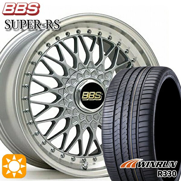 【最大2,000円OFFクーポン】F) 245/35R20 95W XL R) 275/30R20 97W XL ウィンラン R330 BBS SUPER-RS SL-SLD 20インチ 8.5J 5H114.3 サマータイヤホイールセット