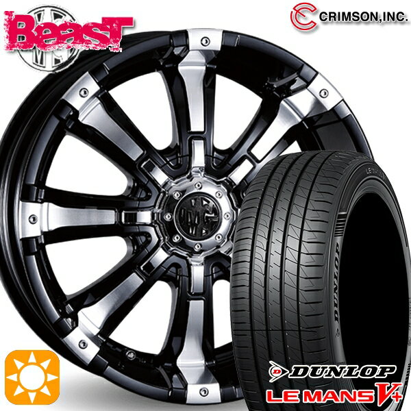 【取付対象】205/55R16 91V ダンロップ ルマン5+ クリムソン MG ビースト ブラックポリッシュ 16インチ 7.0J 10H114.3/127 サマータイヤホイールセット