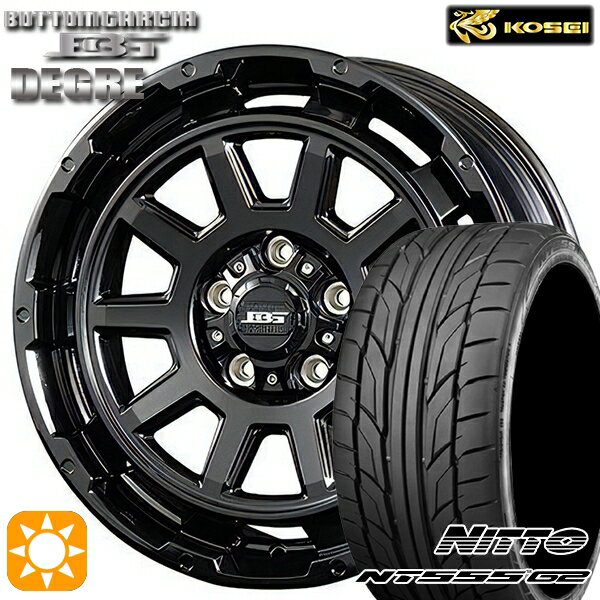 【取付対象】215/45R17 91W XL ニットー NT555 G2 コーセイ ボトムガルシア ディグレ グロッシーブラック 17インチ 7.0J 5H114.3 サマータイヤホイールセット