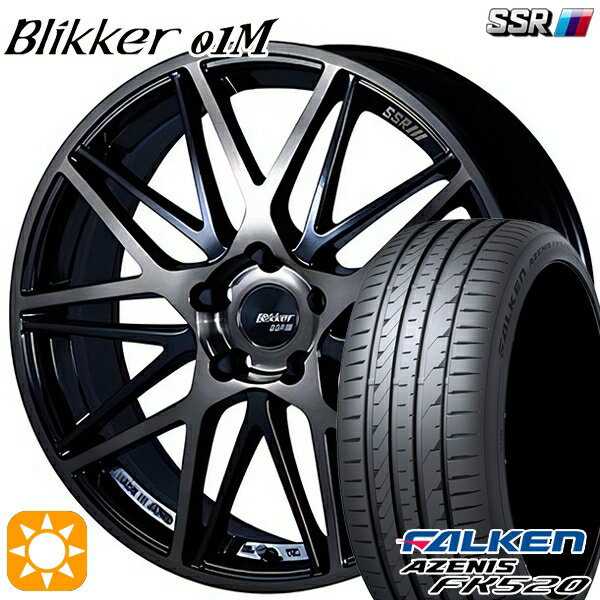 【取付対象】215/45R17 91Y XL ファルケン アゼニス FK520 SSR ブリッカー 01M ブラックブロンズ 17インチ 7.0J 5H114.3 サマータイヤホイールセット