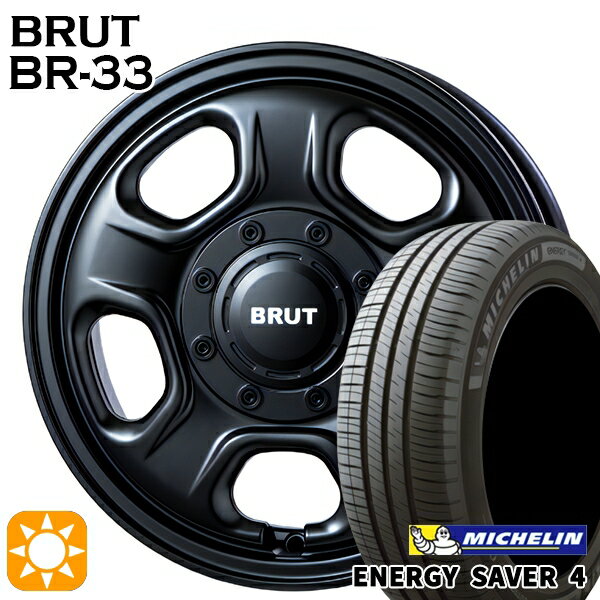 【最大2,000円OFFクーポン】155/65R14 79H XL ミシュラン エナジーセイバー4 BRUT ブルート BR-33 ミリタリーブラック 14インチ 4.5J 4H100 サマータイヤホイールセット