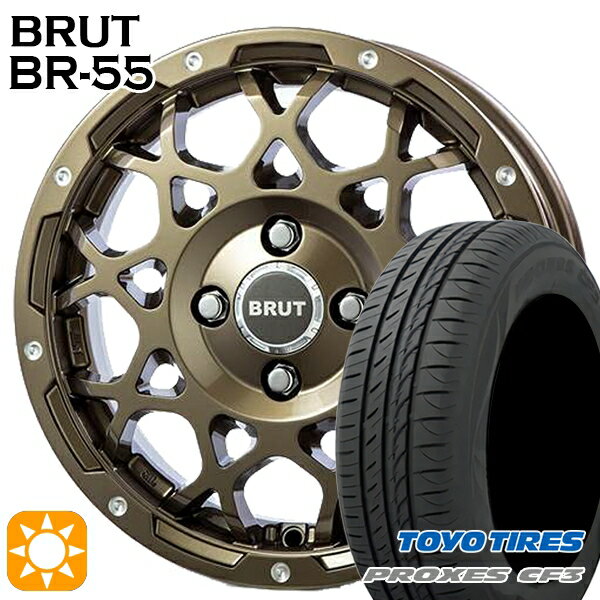 5/18 D会員限定P13倍★ 165/55R14 72V トーヨー プロクセス CF3 BRUT ブルート BR-55 シャンパンゴールド 14インチ 5.0J 4H100 サマータイヤホイールセット