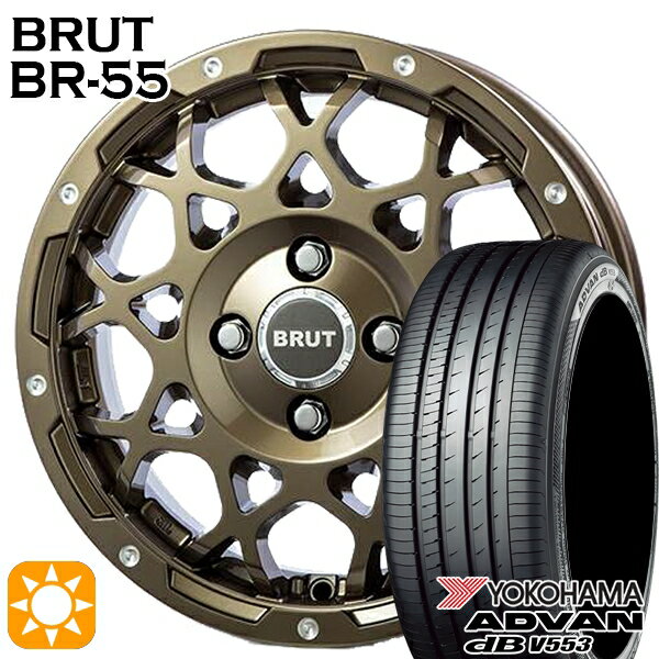 5/18 D会員限定P13倍★ 155/65R14 75H ヨコハマ アドバンデシベル V553 BRUT ブルート BR-55 シャンパンゴールド 14インチ 4.5J 4H100 サマータイヤホイールセット