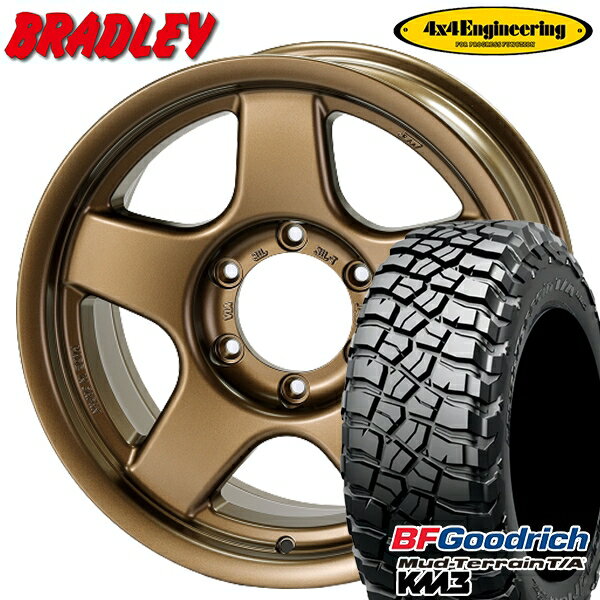 【取付対象】LT285/70R17 121/118Q RBL BFグッドリッチ マッドテレーン T/A KM3 4x4エンジニアリング ブラッドレーV マットブロンズ 17インチ 8.0J 6H139.7 サマータイヤホイールセット