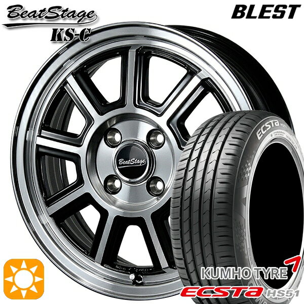 【取付対象】165/50R15 76V XL クムホ エクスタ HS51 ブレスト ビートステージ KS-C ブラックポリッシュ 15インチ 5.0J 4H100 サマータイヤホイールセット