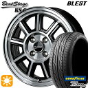 フラッシュクーポン対象★165/55R15 75V グッドイヤー LS2000ハイブリッド2 ブレスト ビートステージ KS-C ブラックポリッシュ 15インチ 5.0J 4H100 サマータイヤホイールセット