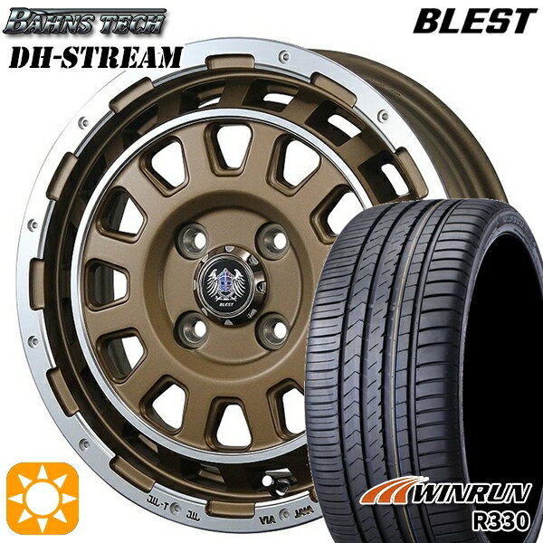 【取付対象】165/55R15 75H ウィンラン R330 ブレスト バーンズテック DHストリーム セミグロスブロンズ 15インチ 5.0J 4H100 サマータイヤホイールセット