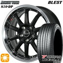 【取付対象】215/45R17 91W XL ヨコハマ ブルーアース RV03 ブレスト バーンズテック S10-DP グロスブラック 17インチ 7.0J 5H114.3 サマータイヤホイールセット