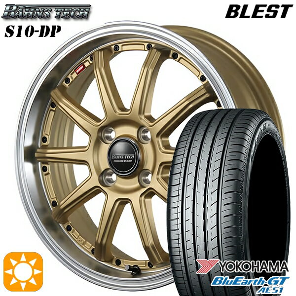 5/18 D会員限定P13倍★ 195/45R16 84V XL ヨコハマ ブルーアースGT AE51 ブレスト バーンズテック S10-DP セミグロスゴールド 16インチ 6.0J 4H100 サマータイヤホイールセット