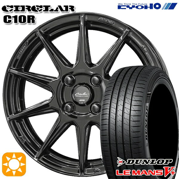 【取付対象】195/55R16 87V ダンロップ ルマン5+ KYOHO サーキュラー C10R グロスブラック 16インチ 6.5J 4H100 サマータイヤホイールセット