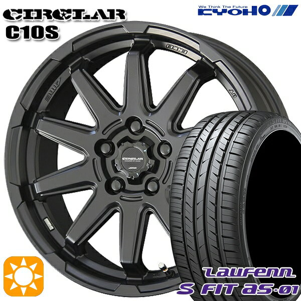 5/15 D会員限定P13倍★ エクストレイル アテンザ 225/55R17 97W ラウフェン S FIT aS-01 LH02 KYOHO サーキュラー C10S マットブラック 17インチ 7.0J 5H114.3 サマータイヤホイールセット